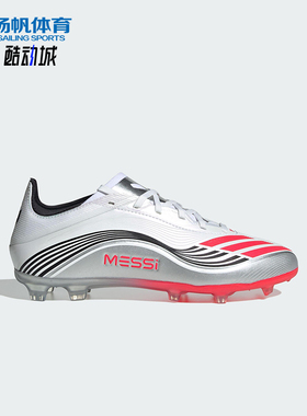 Adidas/阿迪达斯正品50 MESSI ELITE儿童经典透气足球鞋JP7451