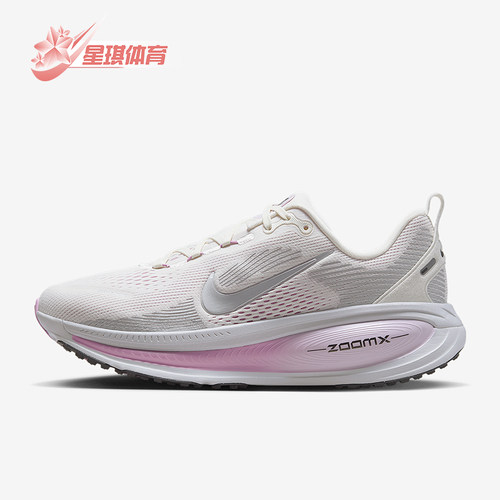 Nike/耐克正品 Vomero 18女士透气缓震公路网眼跑步鞋IM2503-133
