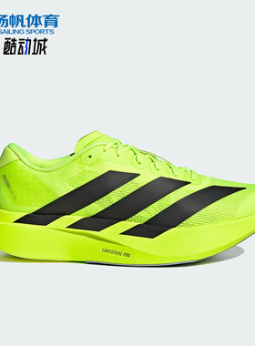 Adidas/阿迪达斯正品AdizeroEVOSL新款男竞速经典鞋跑步鞋JR3416