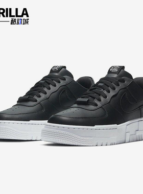Nike/耐克正品Air Force 1 Pixel女士低帮防滑运动板鞋CK6649-001