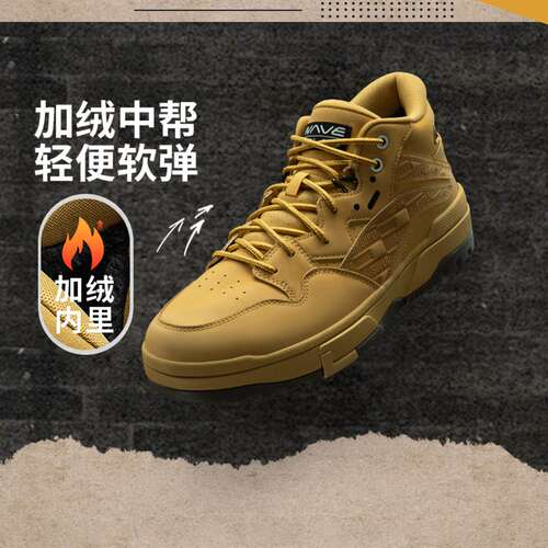 李宁正品惟吾MID WHEAT FFLEECE男女同款加绒保暖中帮板鞋AGCV379