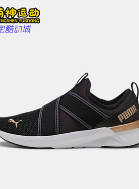 Puma/彪马正品SOFTRIDE女士耐磨一脚蹬套脚运动跑步鞋311471-01