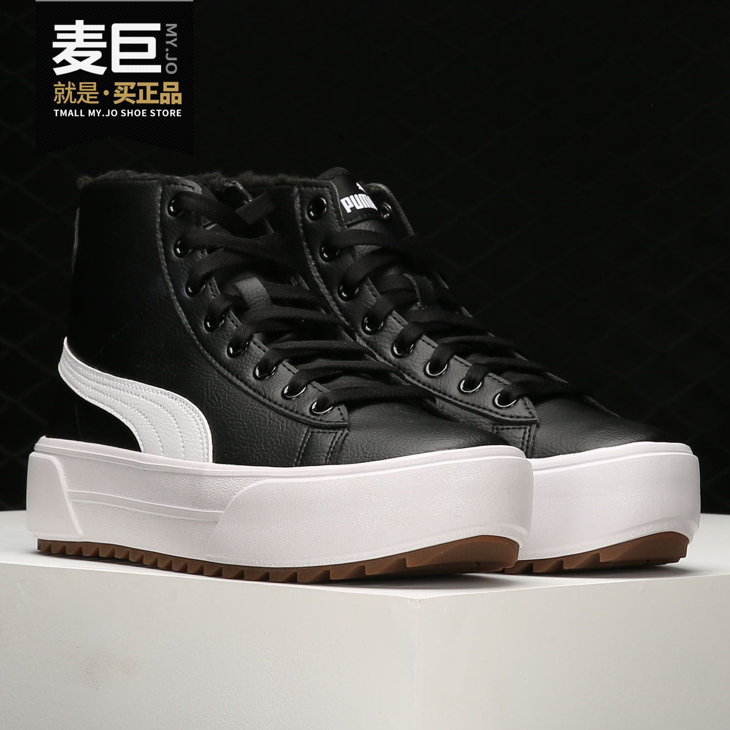 Puma/彪马正品女子板鞋