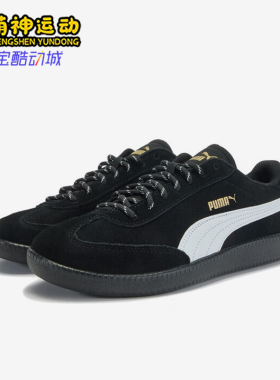 Puma/彪马正品9-TSUEDE新款男女黑白色休闲经典德训鞋406756-05