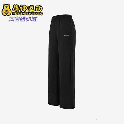 Adidas/阿迪达斯正品W FT STR PT女士宽松经典时尚轻质长裤KQ5361