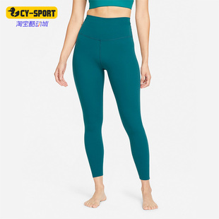 LUXE YOGA 8女子训练高腰弹性紧身裤 381 Nike CJ3802 耐克正品