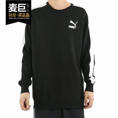 puma彪马正品2020男子运动卫衣
