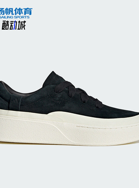 Adidas/阿迪达斯正品2025男女系带厚底运动耐穿休闲板鞋JS4148