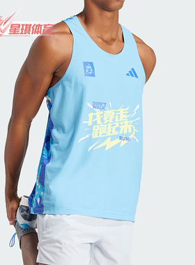 Adidas/阿迪达斯正品 SHHM TANK M 男士跑步运动背心IX7770