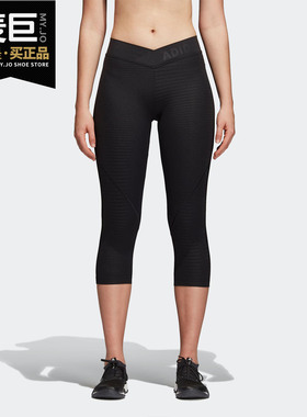 Adidas/阿迪达斯正品女裤当季新款夏季休闲训练运动七分裤 CF6552