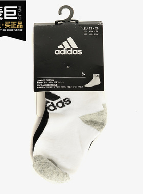 Adidas/阿迪达斯正品 当季新款 男小童 休闲 透气运动袜子 CD2940