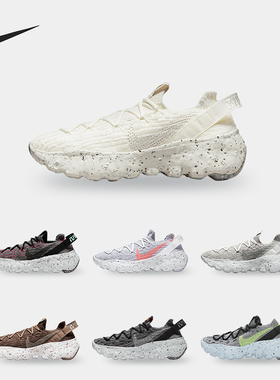 Nike/耐克正品SPACE HIPPIE 04女子休闲透气运动鞋CD3476-700