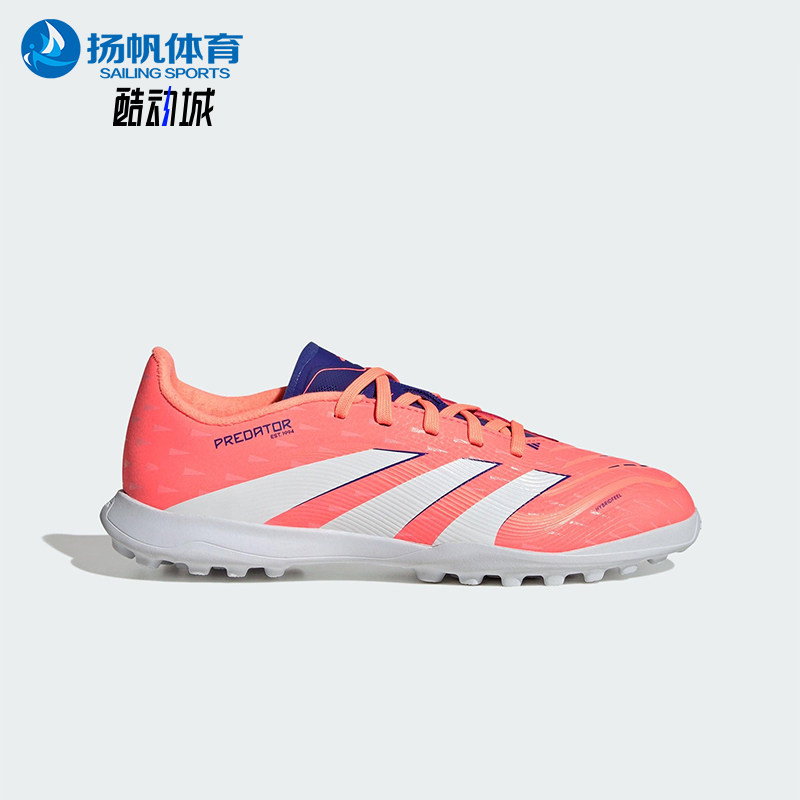 Adidas/阿迪达斯正品LEAGUE TF儿童低帮耐磨运动训练足球鞋JI1150