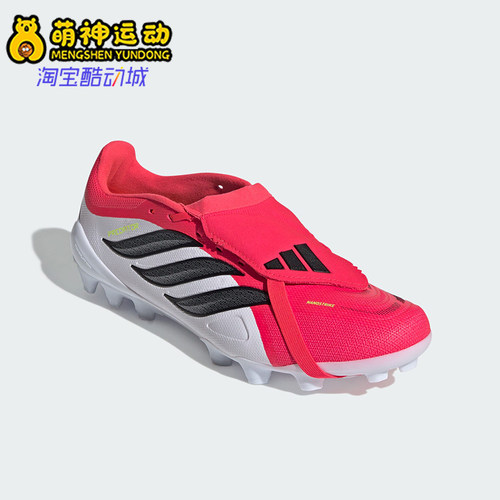 Adidas/阿迪达斯正品2026春季款男女经典低帮耐磨足球鞋JS0344