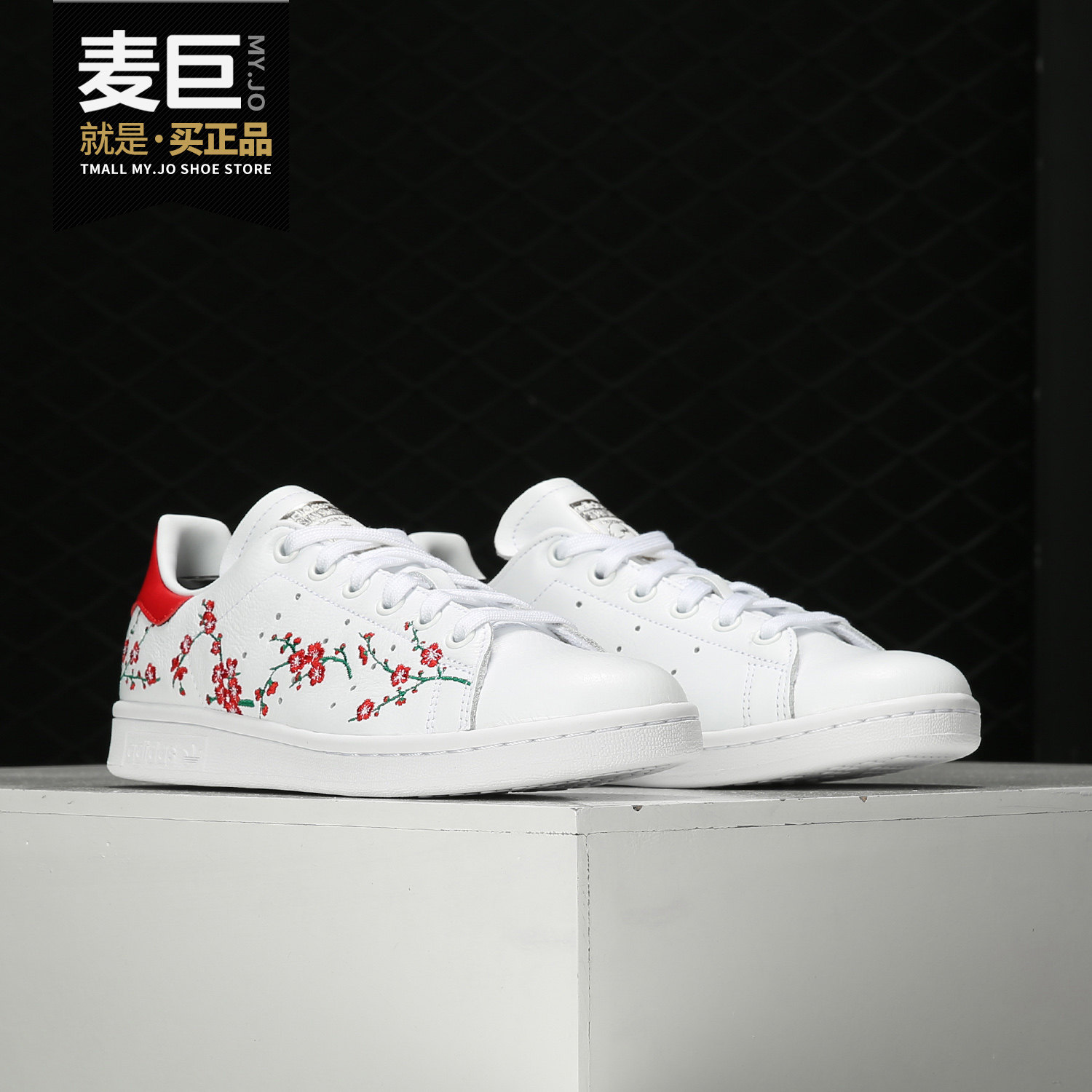 Adidas/阿迪达斯正品 三叶草 STAN SMITH W 女子经典鞋 EG2863,运动鞋new,板鞋,淘宝优惠券,粉丝福利购,淘宝优惠卷
