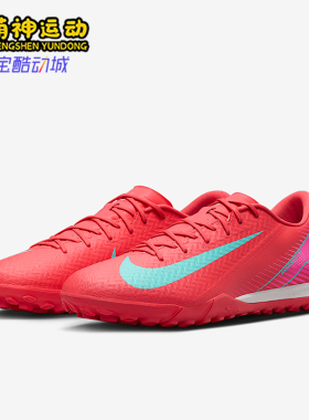 Nike/耐克正品26夏ZOOM VAPOR 16男士运动训练足球鞋FQ8449-800
