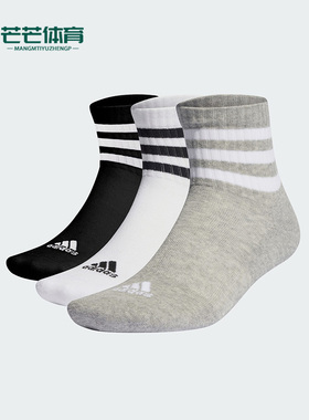 Adidas/阿迪达斯正品新款男女款条纹运动中筒袜三双装IC1318