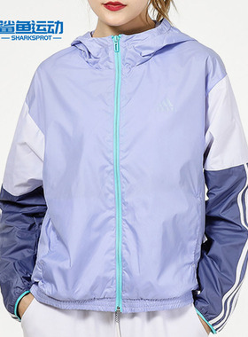 Adidas/阿迪达斯正品新款女子休闲运动连帽外套 H09723