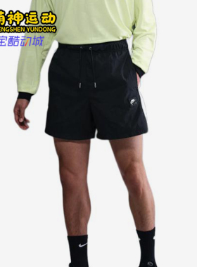 Nike/耐克正品Air新款男黑白色轻盈防水经典运动短裤HJ0663-010