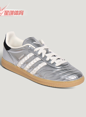 Adidas/阿迪达斯正品三叶草男女薄底轻便时尚亮面休闲板鞋HP7105