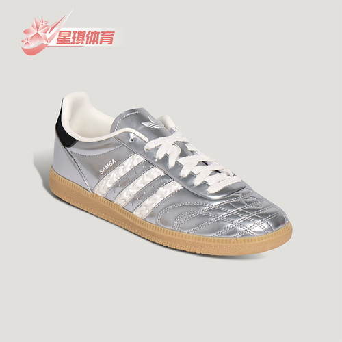 Adidas/阿迪达斯正品三叶草男女薄底轻便时尚亮面休闲板鞋HP7105