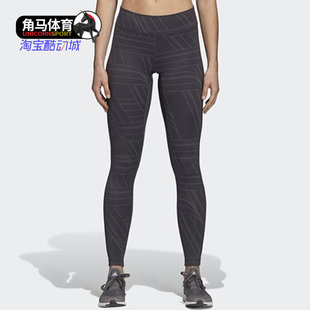 Adidas/阿迪达斯正品春季女子健身训练紧身长裤 CX5293
