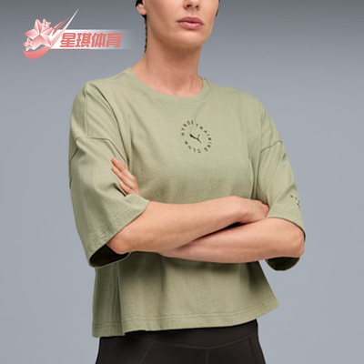 Puma/彪马正品HYROX女士舒适短款运动透气经典短袖T恤527639-82