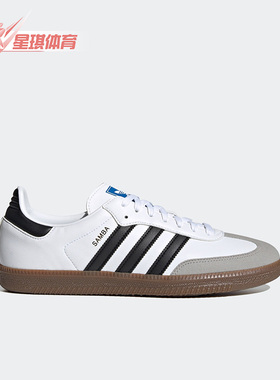 Adidas/阿迪达斯正品三叶草SAMBA VEGAN男女低帮经典运动鞋H01877
