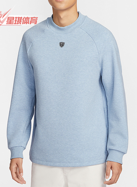 Nike/耐克正品2025冬季款男士日常圆领高尔夫运动卫衣IQ4041-486