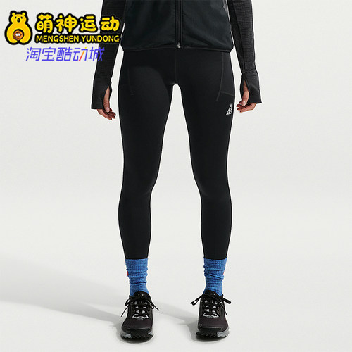 Nike/耐克正品ACG Dri-FIT女士跑步经典九分紧身长裤IO9646-010