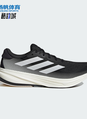 Adidas/阿迪达斯正品SupernovaRise2Wide新款经典鞋跑步鞋IG2168