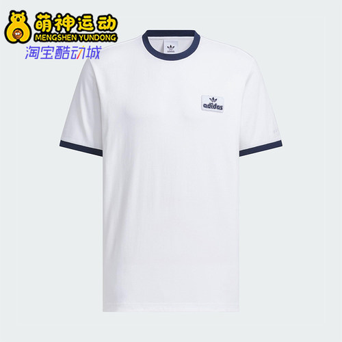 Adidas/阿迪达斯正品CONTRAST T-SHIRT男士简约圆领短袖JX2638