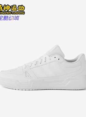 Adidas/阿迪达斯正品LITE BALLER男女经典轻便简约休闲板鞋JS4358