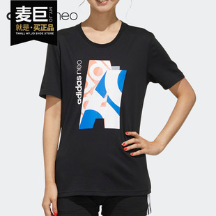 阿迪达斯正品 T恤 2020夏季 女子休闲运动短袖 FP7341 新款 Adidas