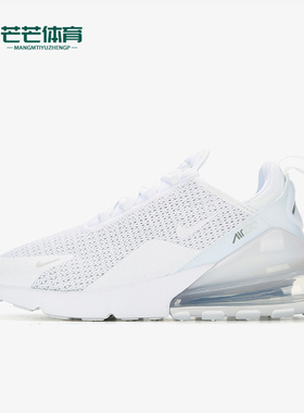 Nike/耐克正品Air Max 270男士低帮减震防滑运动跑步鞋AQ9164-101