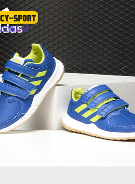 Adidas/阿迪达斯正品 FortaGym CF K 小童休闲运动训练鞋CG2679