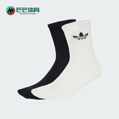 运动袜两双装 三叶草男女运动针织经典 JX5217 阿迪达斯正品 Adidas