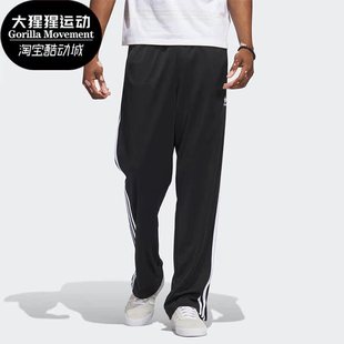 脚开叉男子运动长裤 三叶草裤 IJ7055 阿迪达斯正品 Adidas