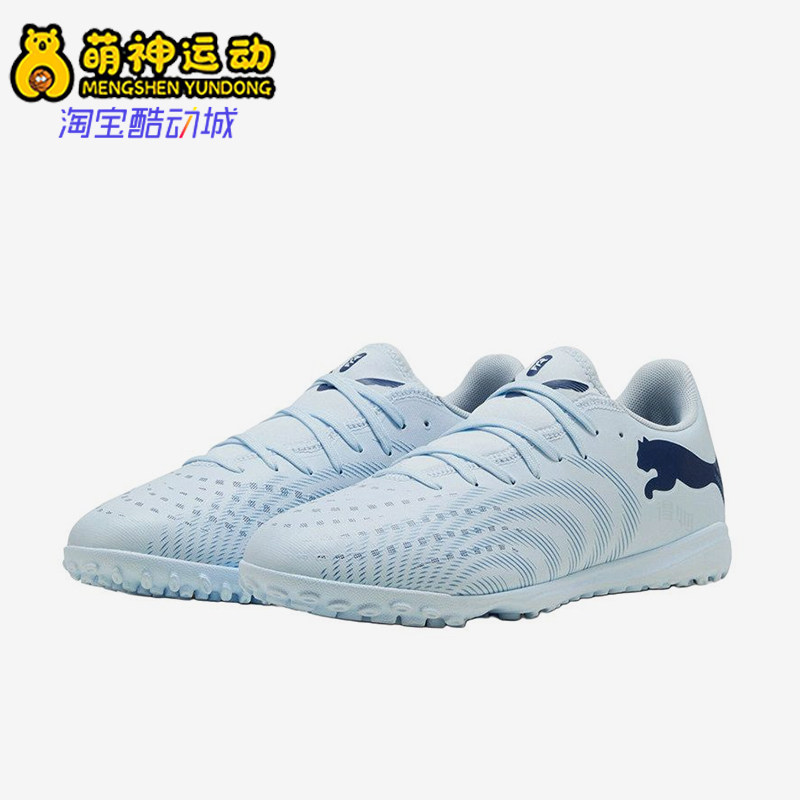 Puma/彪马正品FUTURE9新款男蓝浅蓝色柔软经典足球鞋108918-03