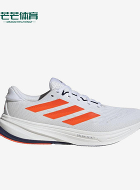 Adidas/阿迪达斯正品SupernovaRise2男经典橙色支撑跑步鞋JR4642