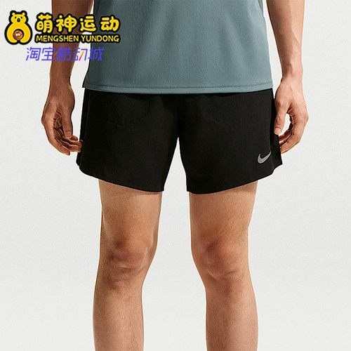 Nike/耐克正品Stride Dri-FIT 男士二合一经典跑步短裤IF2037-010