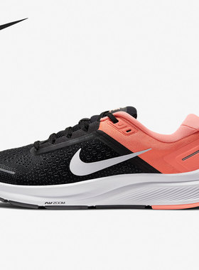 Nike/耐克正品新款AIR ZOOM STRUCTURE 23 女子运动鞋 CZ6721-008