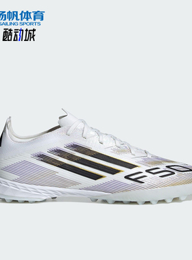 Adidas/阿迪达斯正品F50 PRO男士低帮轻便经典耐磨足球鞋JH7662