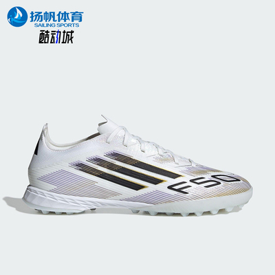 Adidas/阿迪达斯正品F50 PRO男士低帮轻便经典耐磨足球鞋JH7662