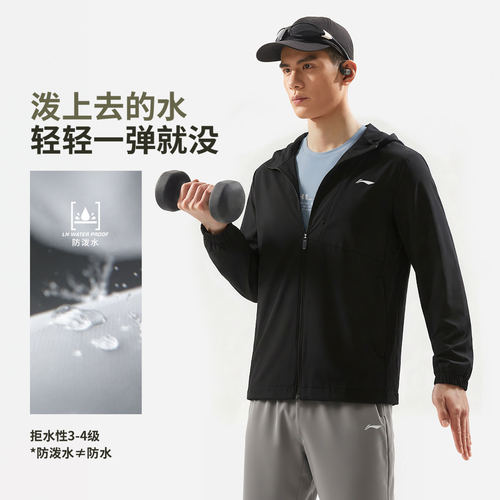 李宁正品2026春季男子防泼水经典运动抗皱耐穿夹克外套AFDW123
