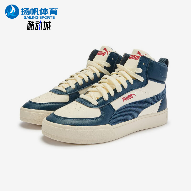 Puma/彪马正品Caven男女耐磨减震运动复古时尚系带板鞋407869-01