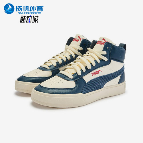 Puma/彪马正品Caven男女耐磨减震运动复古时尚系带板鞋407869-01