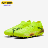 8男士 FUTURE 缓震运动训练经典 耐磨足球鞋 Puma 108368 彪马正品
