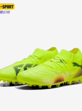 Puma/彪马正品FUTURE 8男士缓震运动训练经典耐磨足球鞋108368-03
