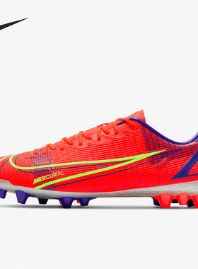 Nike/耐克正品VAPOR 14 ACADEMY AG男女人造草地足球鞋新款CV0967